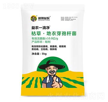 枯草地衣芽孢桿菌-益農(nóng)一滴凈-潤邦益農(nóng)