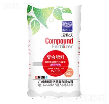 黃腐酸氯基復(fù)混肥料15-5-15-瑞特沃