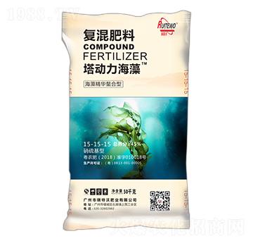 海藻精華螯合型復(fù)混肥料15-15-15-培動(dòng)力海藻-瑞特沃