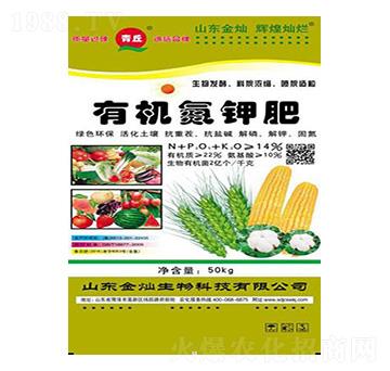 有機(jī)氮鉀肥-金燦生物
