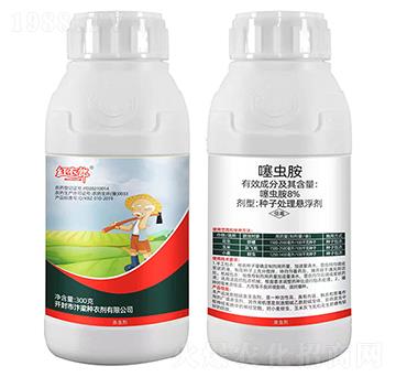 8%噻蟲(chóng)胺-紅衣郎-汴梁