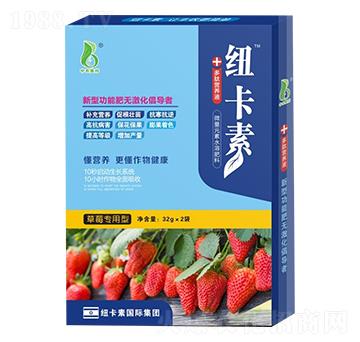 草莓專用型多肽營養(yǎng)液-紐卡素-中農奧邦