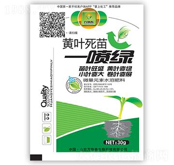 30g黃葉死苗一噴綠-萬物春