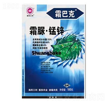72%霜脲·錳鋅-霜巴克-海而三利