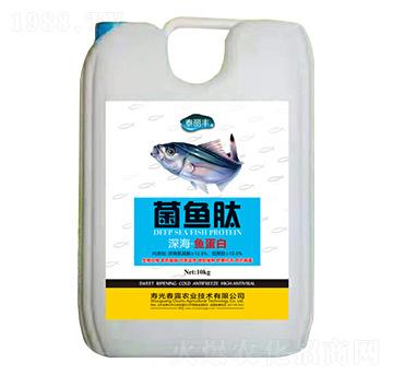 深?！~蛋白-菌魚肽-春露農(nóng)業(yè)