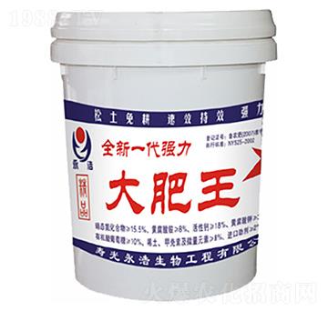 全新一代強力大肥王-永浩生物