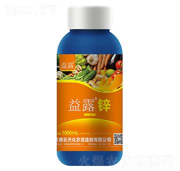 益露·鋅-云天化