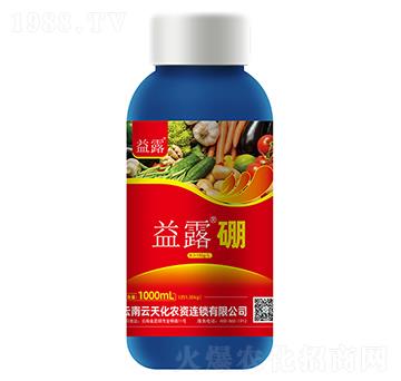 益露·硼-云天化