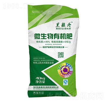 黑粒丹微生物有機肥-中農(nóng)嘉吉