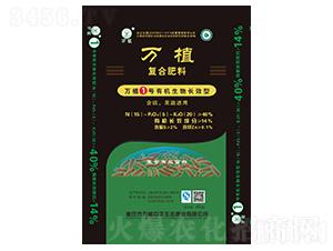 有機(jī)生物長效復(fù)合肥15-5-20-萬植1號