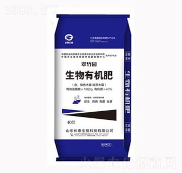 生物有機(jī)肥-翠竹園-長泰生物