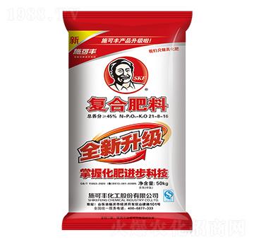 全新升級(jí)復(fù)合肥料21-8-16-施可豐