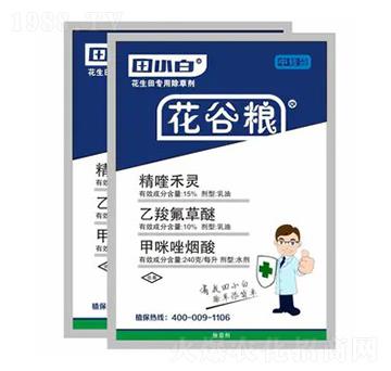 花生專(zhuān)用除草劑-花谷糧-田小白