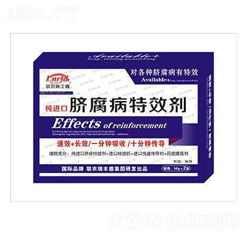 純進(jìn)口臍腐病高效劑-聯(lián)農(nóng)瑞豐德