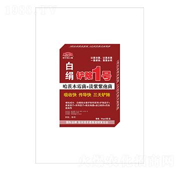 白絹病鏟除1號-聯(lián)農(nóng)瑞豐德