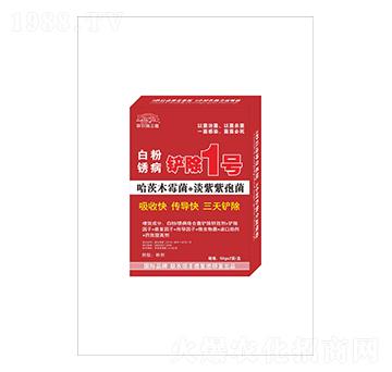 白粉銹病鏟除1號-聯(lián)農(nóng)瑞豐德