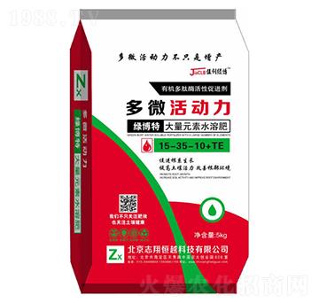 大量元素水溶肥15-35-10+TE-多微活動(dòng)力-志翔恒越