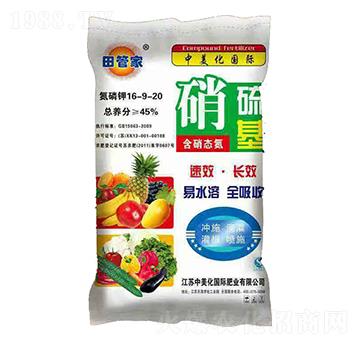 硝硫基復合肥16-9-20-中美化