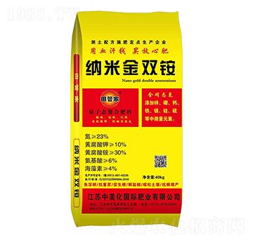 納米金雙銨-中美化