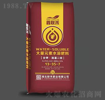 大量元素水溶肥13-35-7-鑫聯(lián)禾-聯(lián)禾肥業(yè)