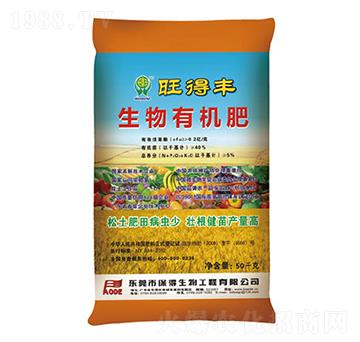 旺得豐生物有機肥-保得生物