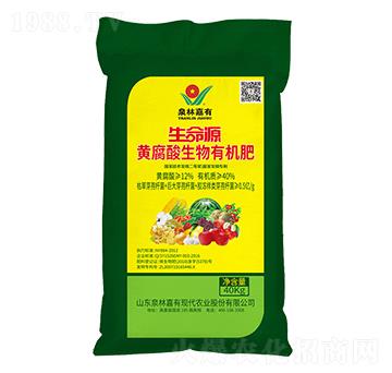 黃腐酸生物有機(jī)肥-泉林嘉有