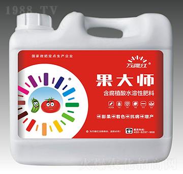 含腐植酸水溶肥料-果大師-萬疆紅