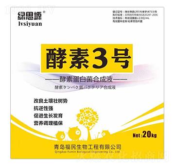酵素蛋白菌合成液-酵素3號(hào)-福民生物