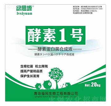 酵素蛋白菌合成液-酵素1號(hào)-福民生物
