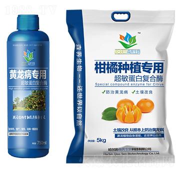 柑橘黃龍病專用超敏蛋白復(fù)合酶-森蕎生物
