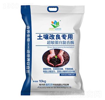 超敏蛋白復合酶-土壤改良專用-森蕎生物
