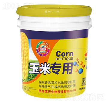 玉米專(zhuān)用-常天生物