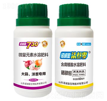 大蒜、洋蔥專用微量元素水溶肥料+含腐植酸水溶肥料-諾誠金730-諾誠金