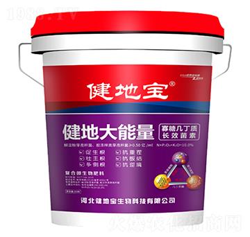 健地大能量-寡糖幾丁質(zhì)長效菌素-健地寶