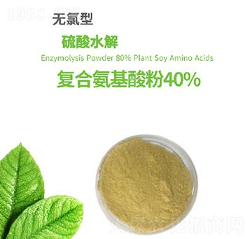 40%無(wú)氯型復(fù)合氨基酸-根沃達(dá)