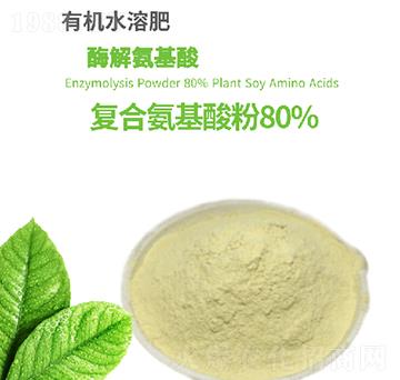 酶解復(fù)合氨基酸80%粉-根沃達(dá)