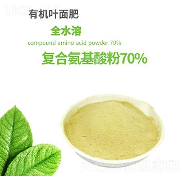 70%復(fù)合氨基酸粉-根沃達(dá)