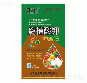 腐植酸鉀沖施肥-百士威