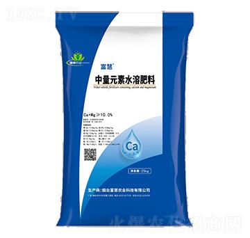 中量元素水溶肥料-富慧農業(yè)