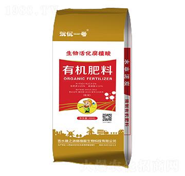 有機肥料（顆粒）-沈優(yōu)一號-禧力生物