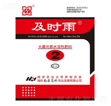 大量元素水溶性肥料及時雨-南農高科