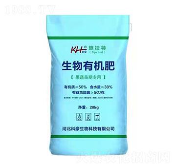 果蔬苗期專(zhuān)用生物有機(jī)肥-施扶特-科豪生物