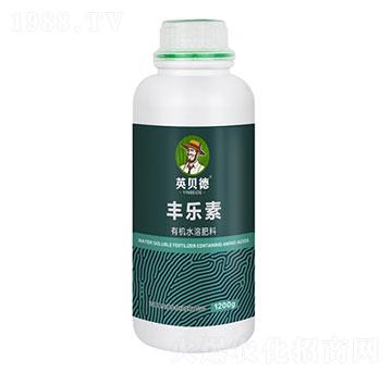 豐樂(lè)素-英貝德