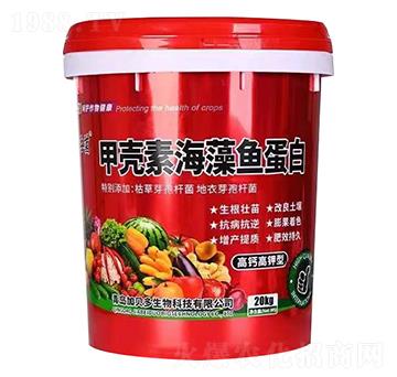 高鈣高鉀型甲殼素海藻魚蛋白-加貝多生物