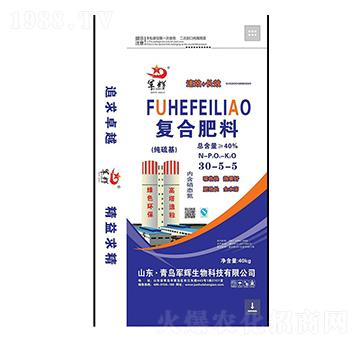 純硫基復合肥30-5-5-軍輝生物