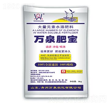 萬泉肥寶-萬泉農化