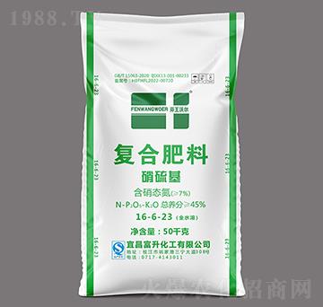 高塔硝硫基復(fù)合肥16-6-23-芬王沃爾-富升化工