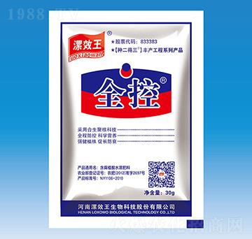 全控-漯效王