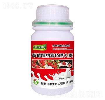 草莓增甜著色膨大素-聚無霸