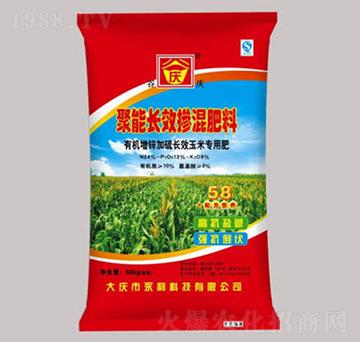 聚能長(zhǎng)效摻混肥-永利科技